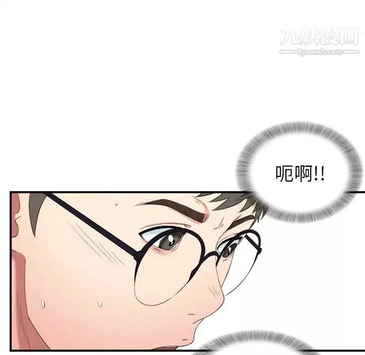菜鳥掃美記第25话