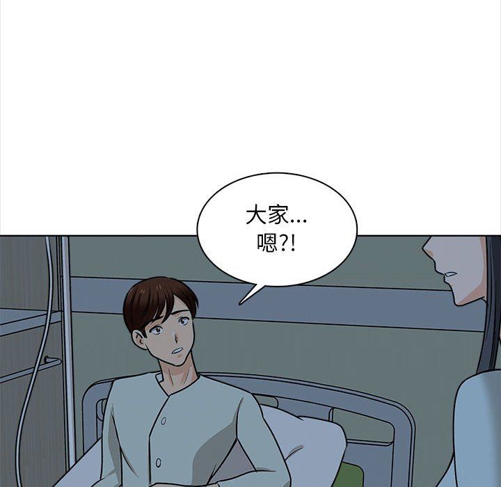 幸福公寓第22話