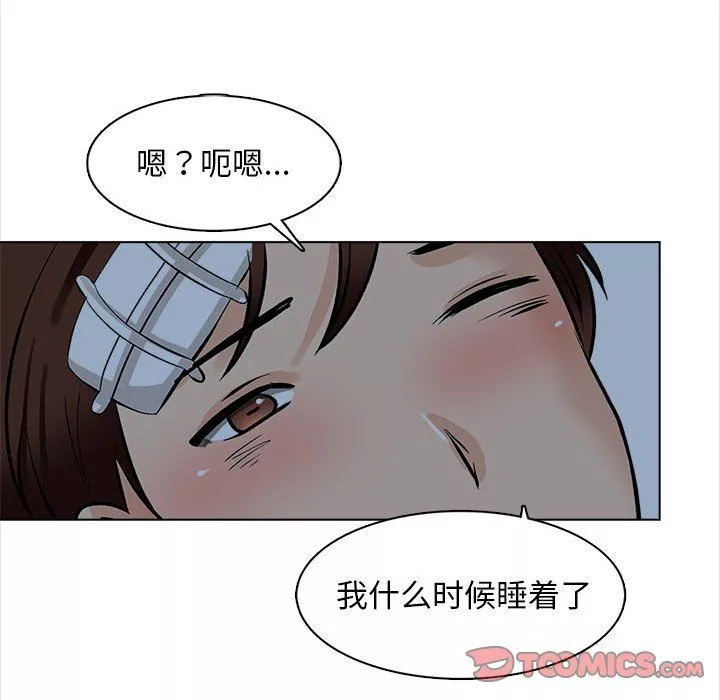 幸福公寓-第22话 - 图片 108