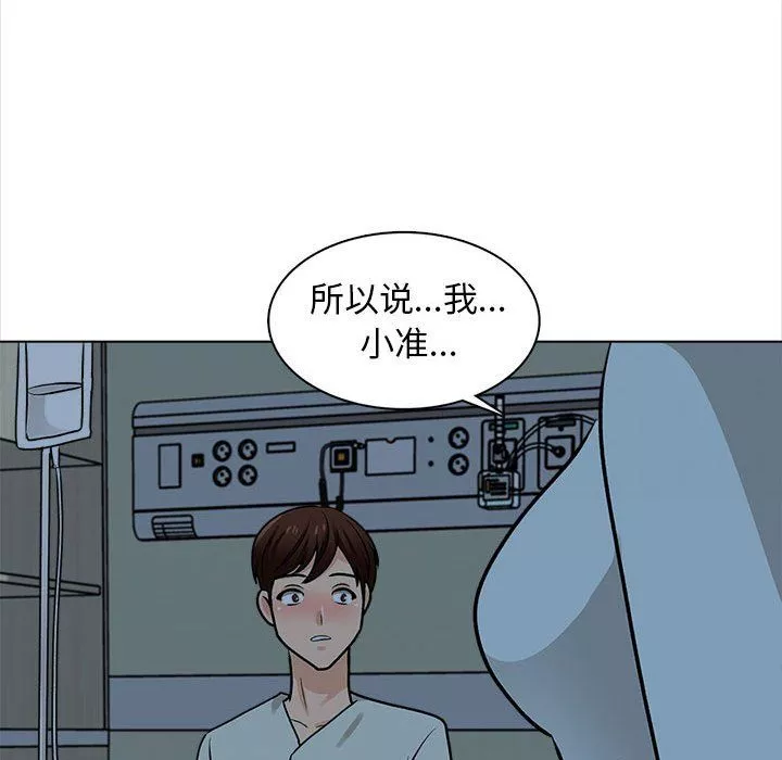 幸福公寓-第22话 - 图片 119