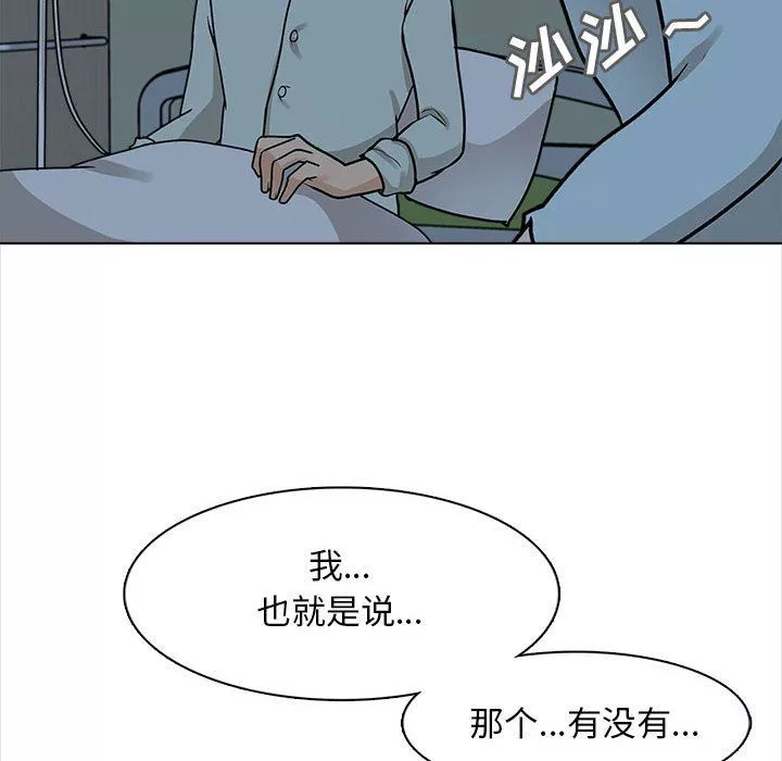 幸福公寓第22話
