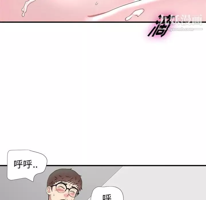 菜鳥掃美記第25话