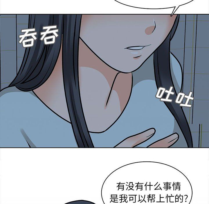 幸福公寓第22话