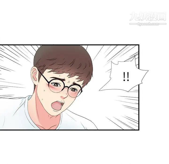 菜鳥掃美記第25话