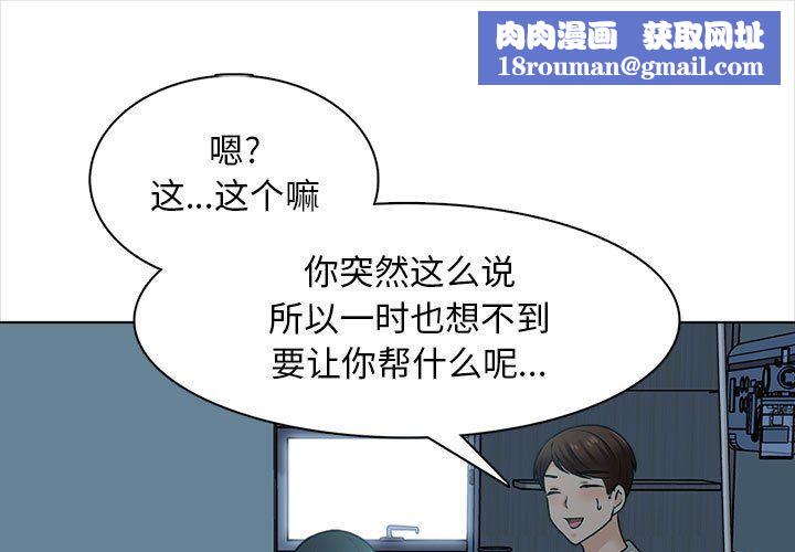 幸福公寓第23话