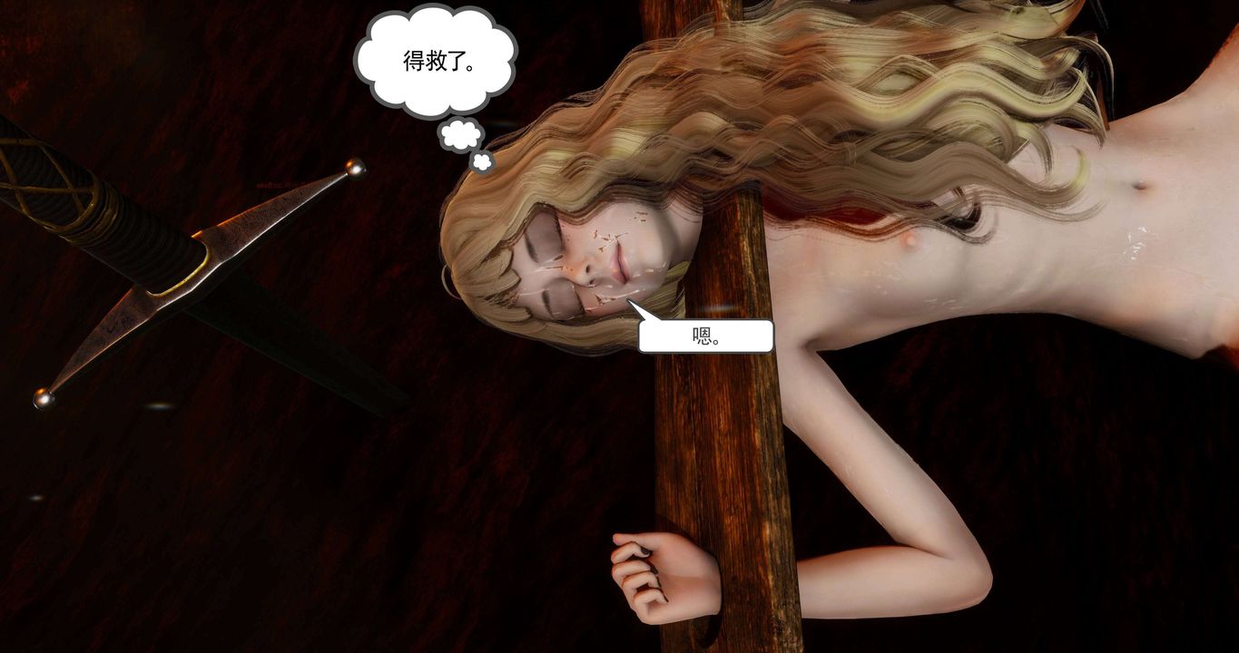 [3D]淫妖兽语第二季第36话