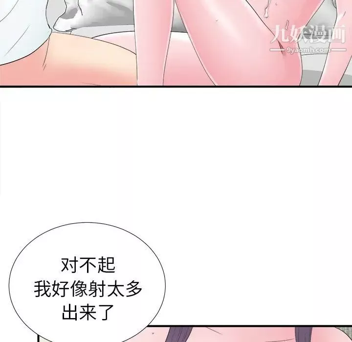 菜鸟扫美记-第25话 - 图片 50