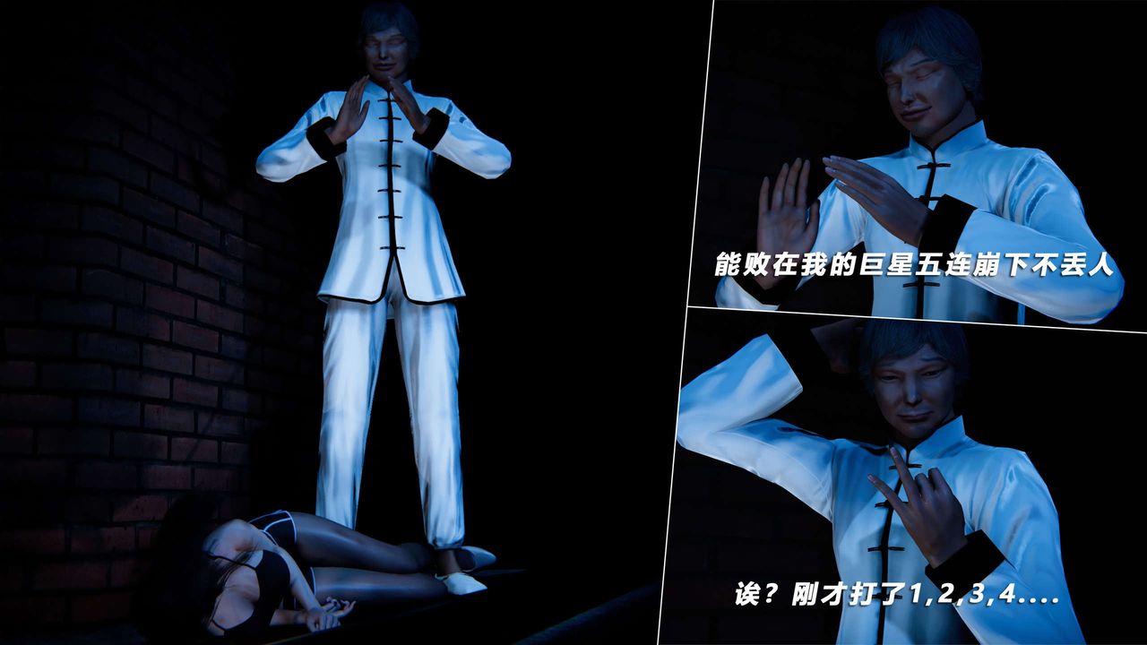 [3D]蝴蝶之殇第四季-罪城VICECITY第63话