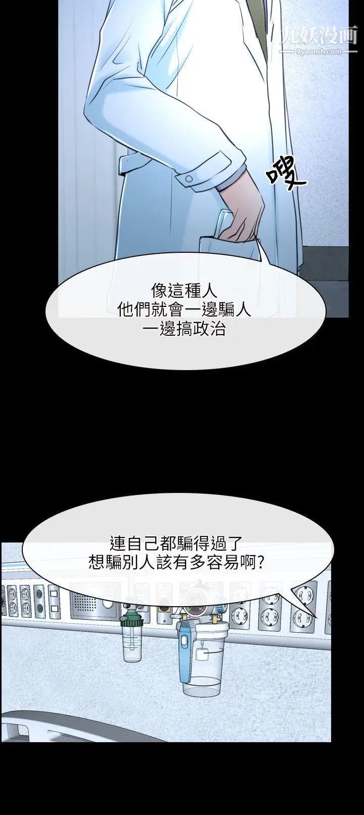 初戀物語第20話-絕不能被搶走