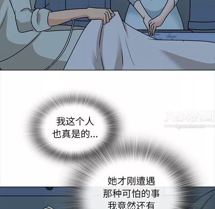 幸福公寓第23話