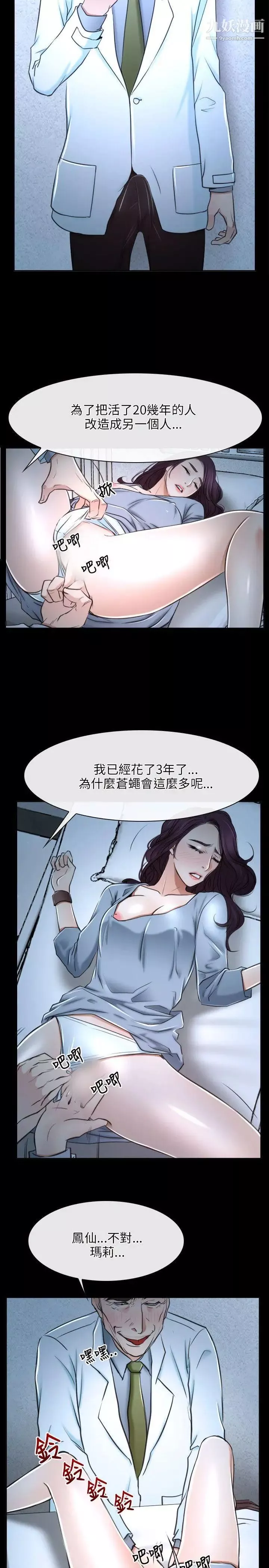 初恋物语-第20话-绝不能被抢走 - 图片 22