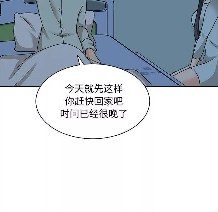 幸福公寓-第23话 - 图片 16