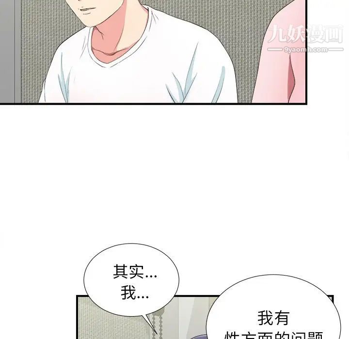 菜鳥掃美記第25话