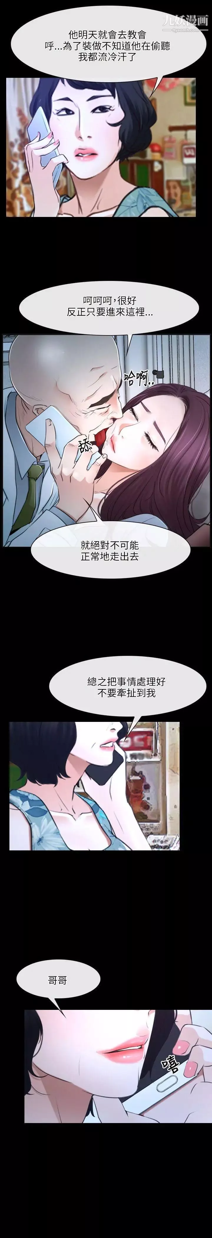 初恋物语-第20话-绝不能被抢走 - 图片 25