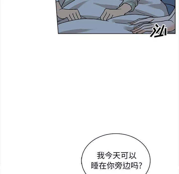 幸福公寓第23話