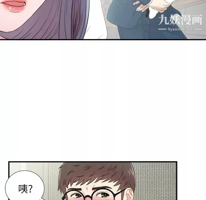 菜鳥掃美記第25话