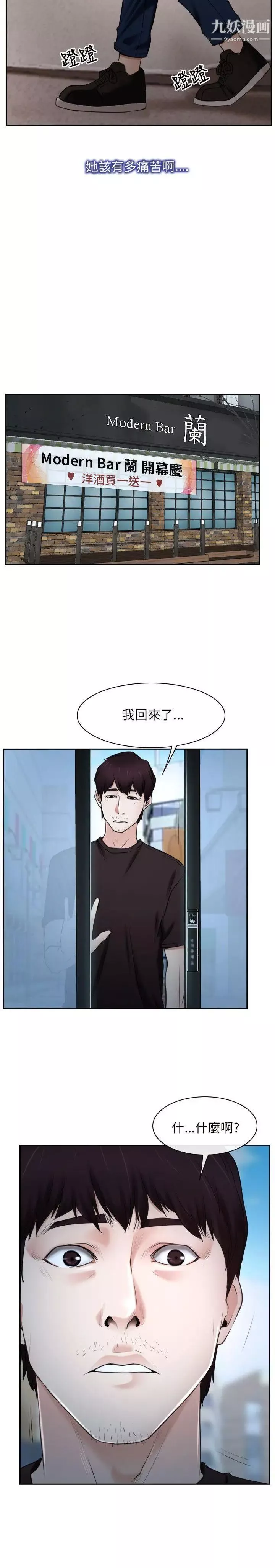 初恋物语-第20话-绝不能被抢走 - 图片 27