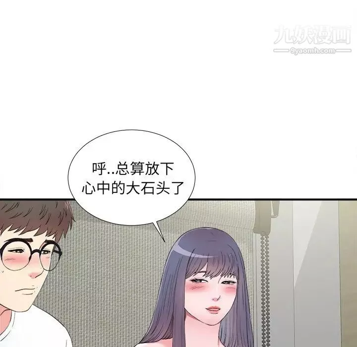 菜鳥掃美記第25话