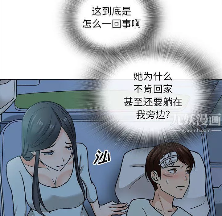 幸福公寓-第23话 - 图片 32