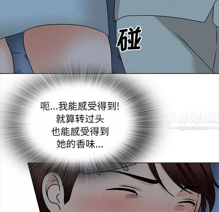 幸福公寓-第23话 - 图片 35