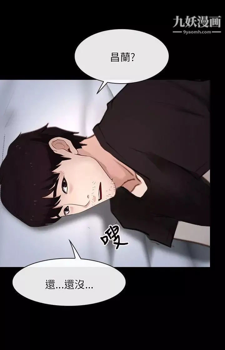 初恋物语-第21话-寻找凤仙 - 图片 3