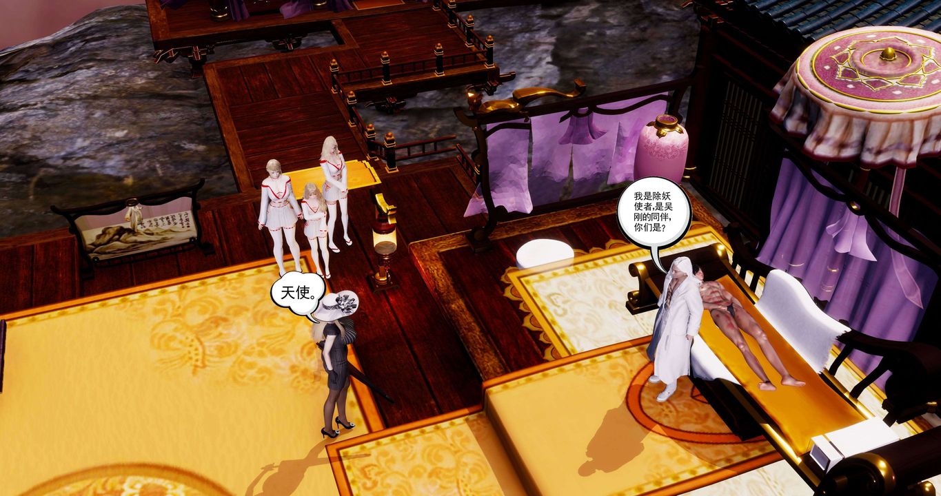 [3D]淫妖兽语第二季第36话