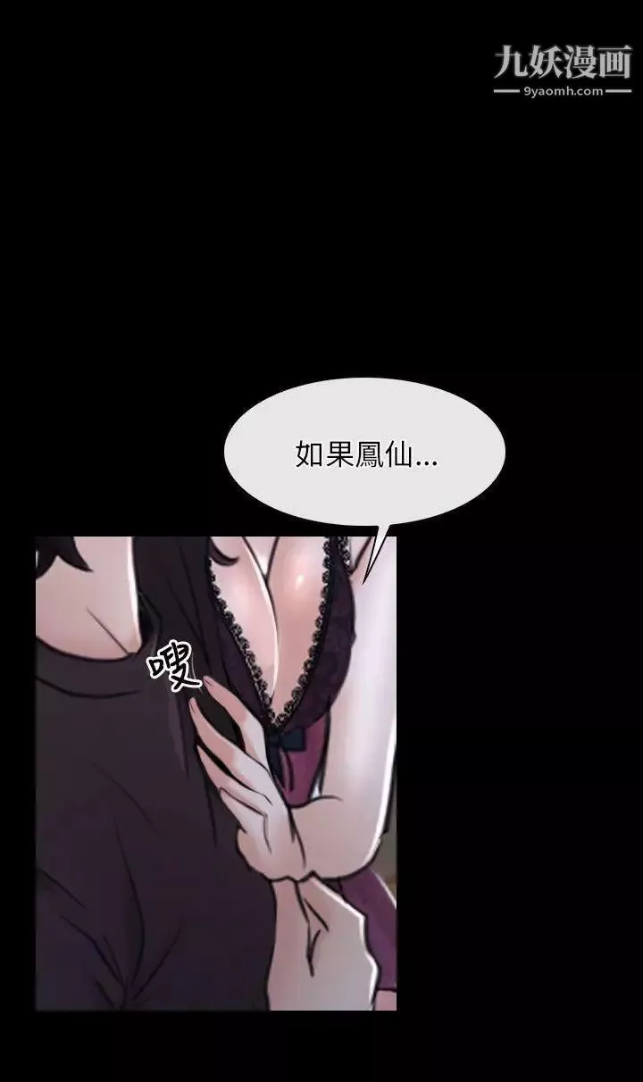 初恋物语-第21话-寻找凤仙 - 图片 9