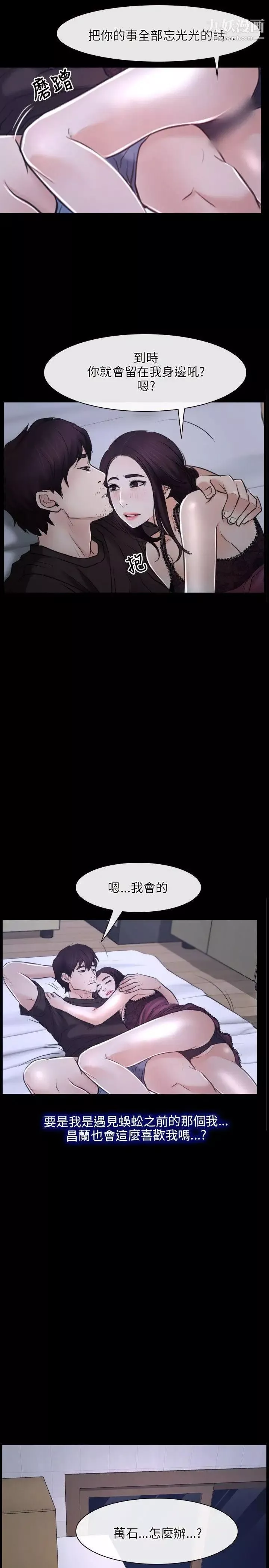 初恋物语-第21话-寻找凤仙 - 图片 10