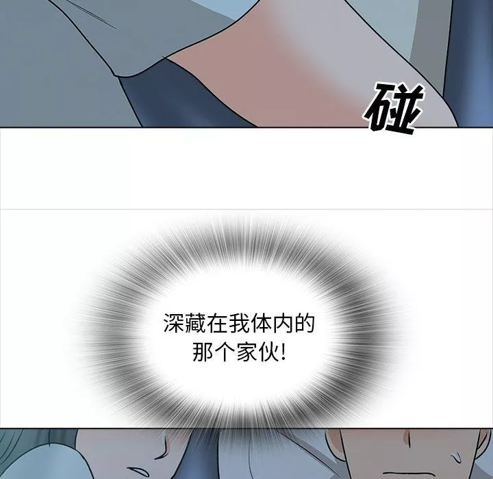幸福公寓第23話