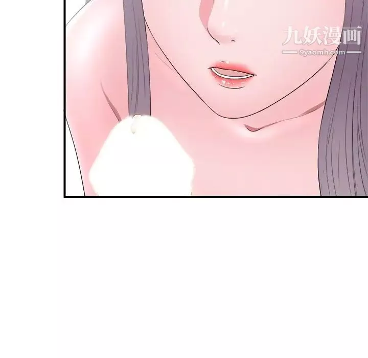 菜鸟扫美记-第25话 - 图片 98