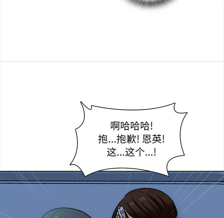 幸福公寓第23話