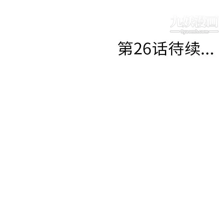 菜鸟扫美记-第25话 - 图片 99