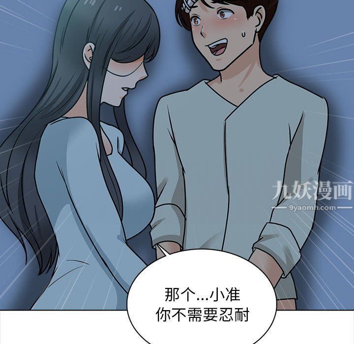 幸福公寓第23話