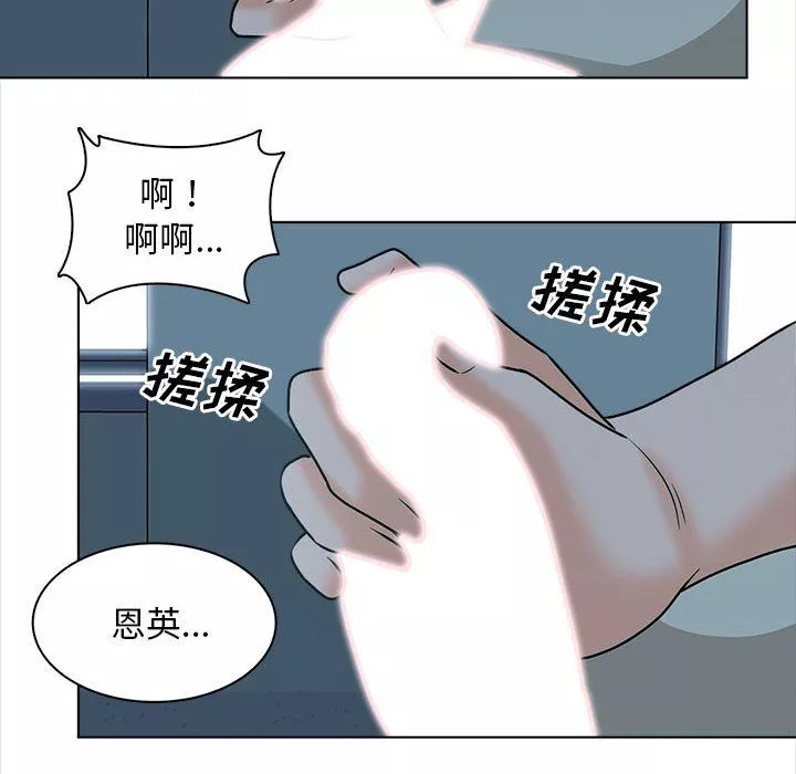 幸福公寓第23話