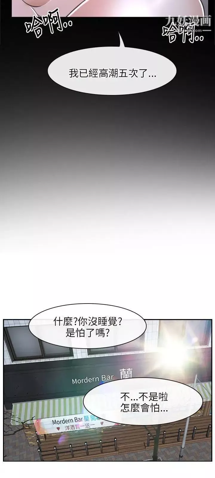 初恋物语-第21话-寻找凤仙 - 图片 21