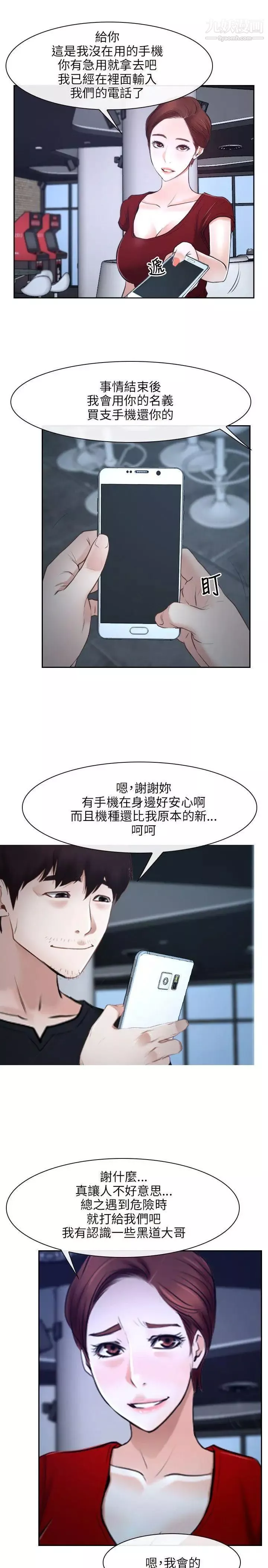 初恋物语-第21话-寻找凤仙 - 图片 22