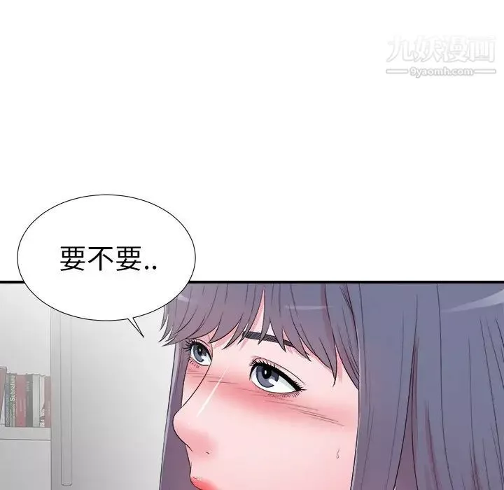 菜鸟扫美记-第26话 - 图片 9