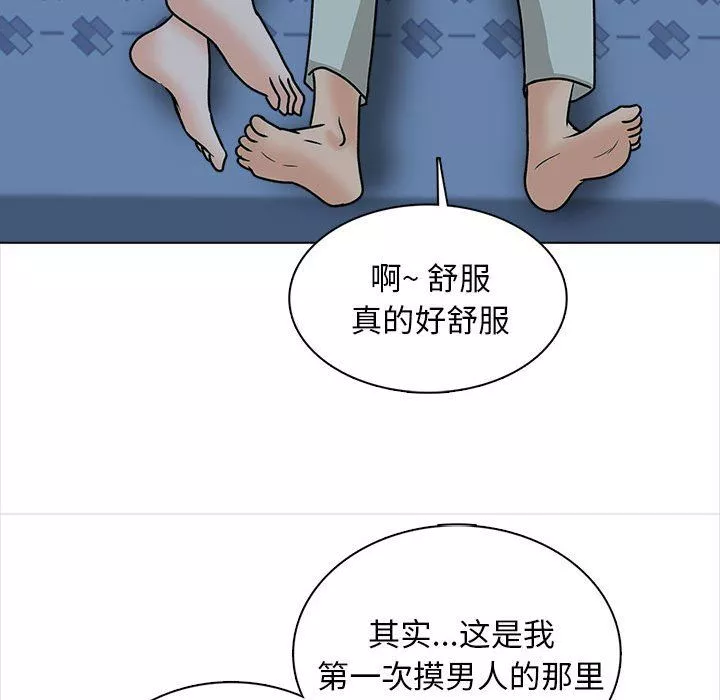 幸福公寓-第23话 - 图片 66