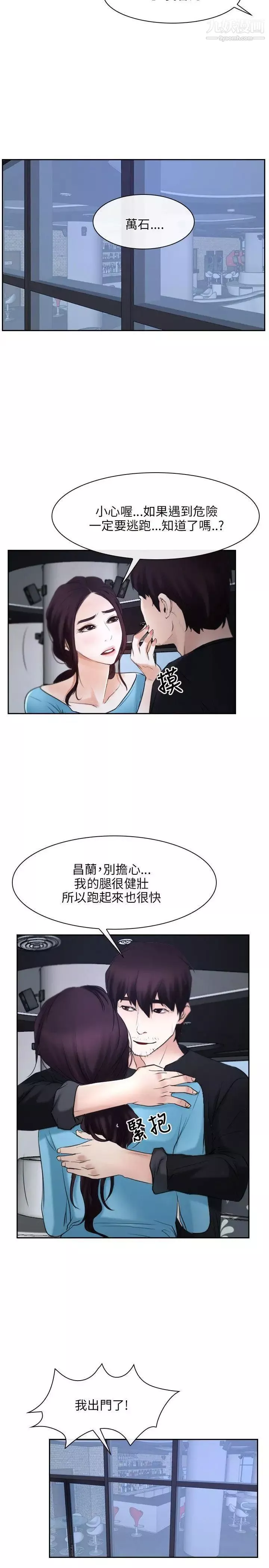 初恋物语-第21话-寻找凤仙 - 图片 23