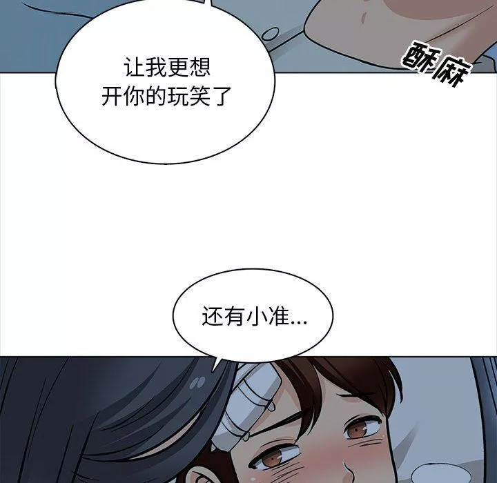 幸福公寓第23話