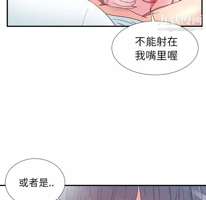 菜鸟扫美记-第26话 - 图片 14