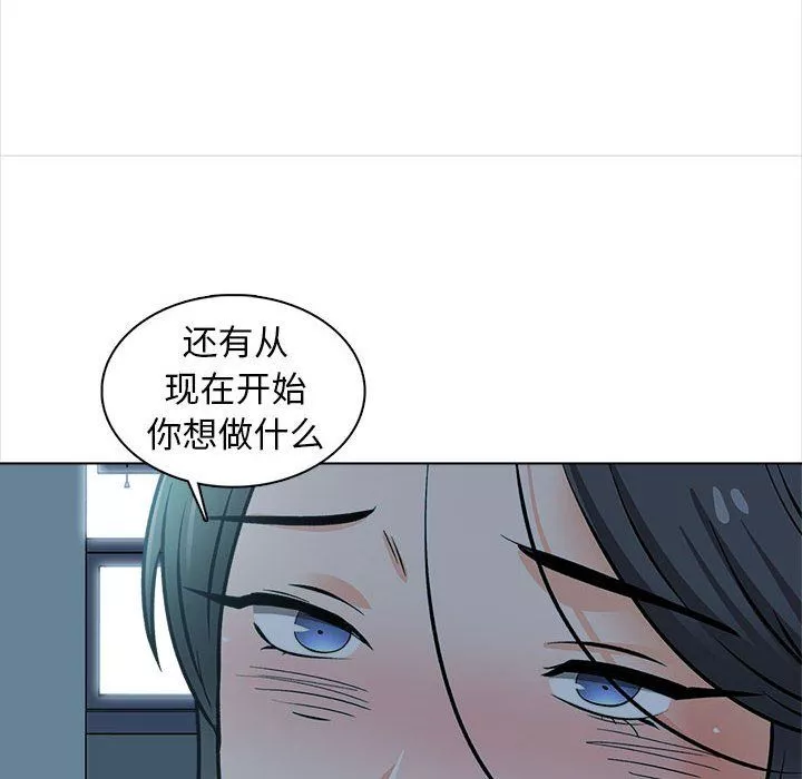 幸福公寓-第23话 - 图片 72
