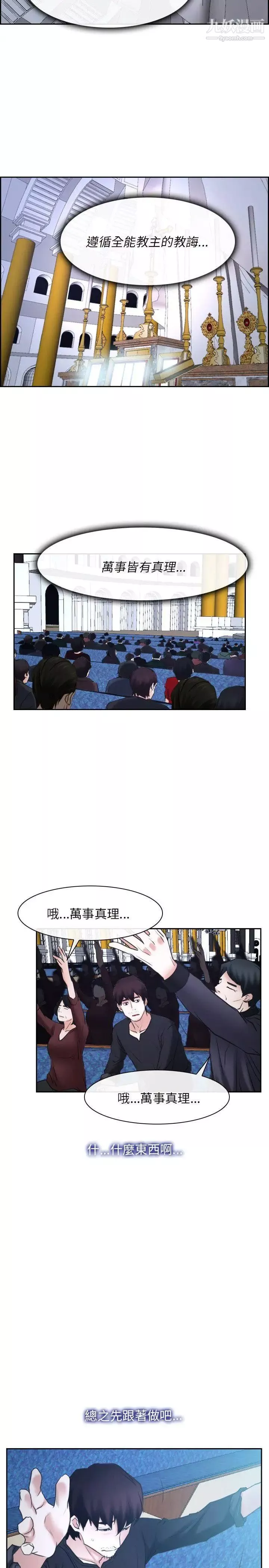 初恋物语-第21话-寻找凤仙 - 图片 26