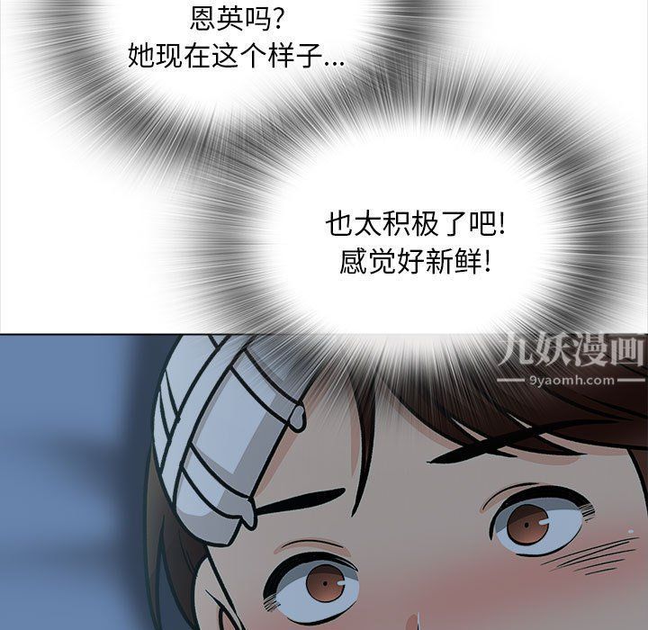 幸福公寓第23话