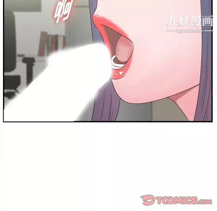 菜鳥掃美記第26话