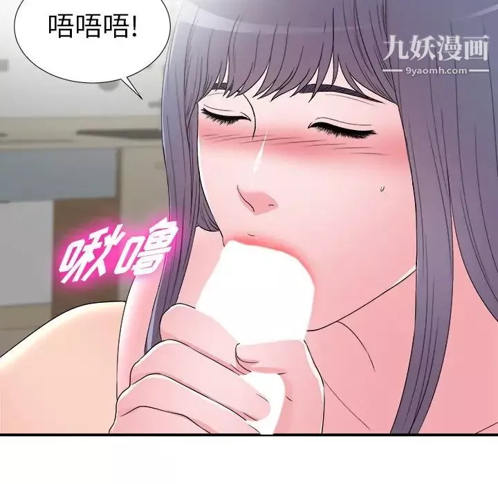 菜鸟扫美记-第26话 - 图片 21