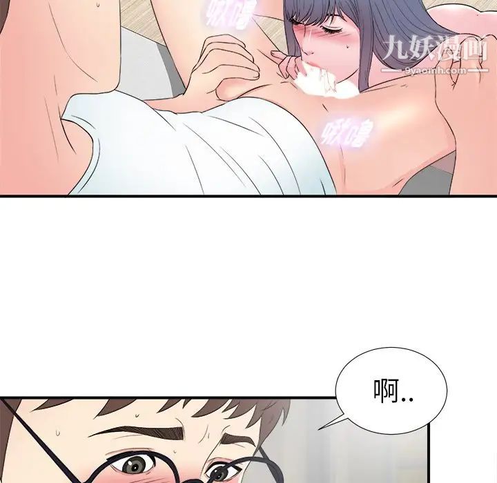 菜鳥掃美記第26话