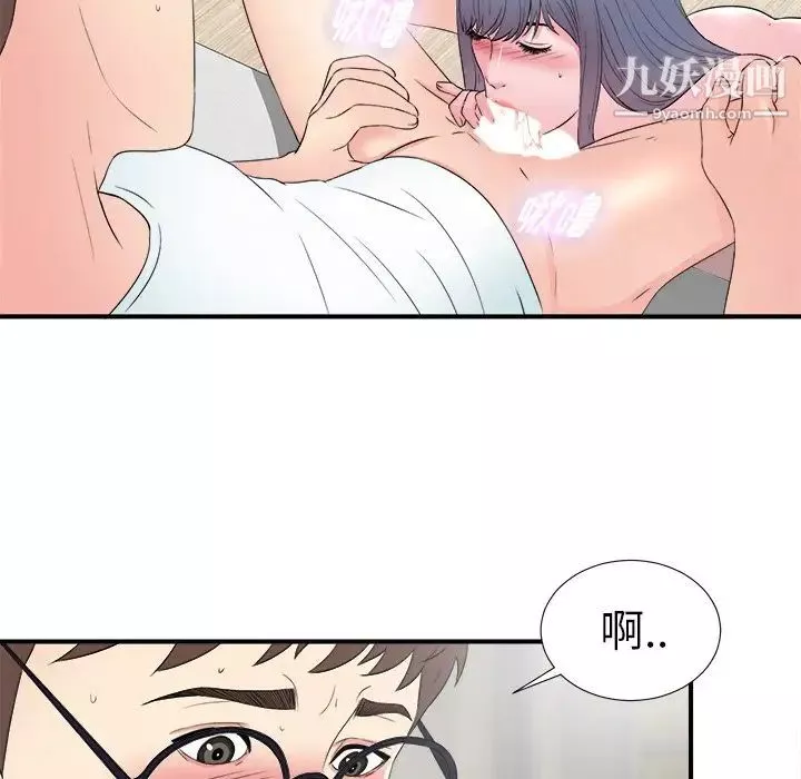 菜鸟扫美记-第26话 - 图片 26