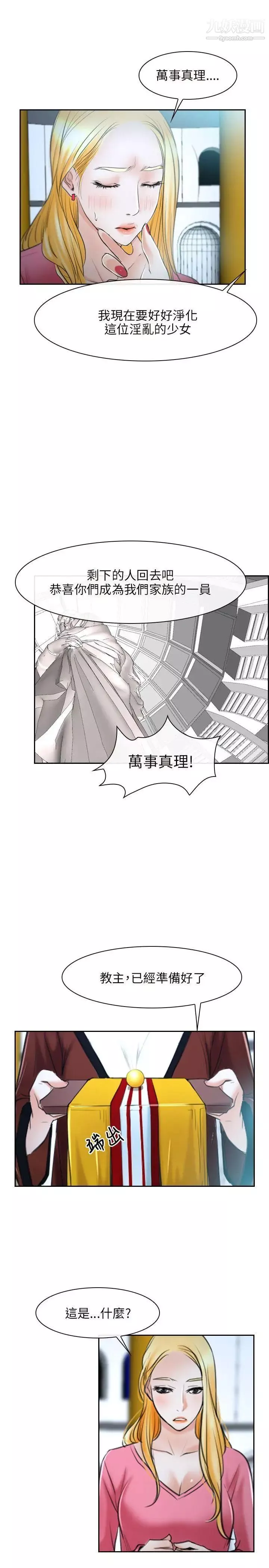 初恋物语-第21话-寻找凤仙 - 图片 32