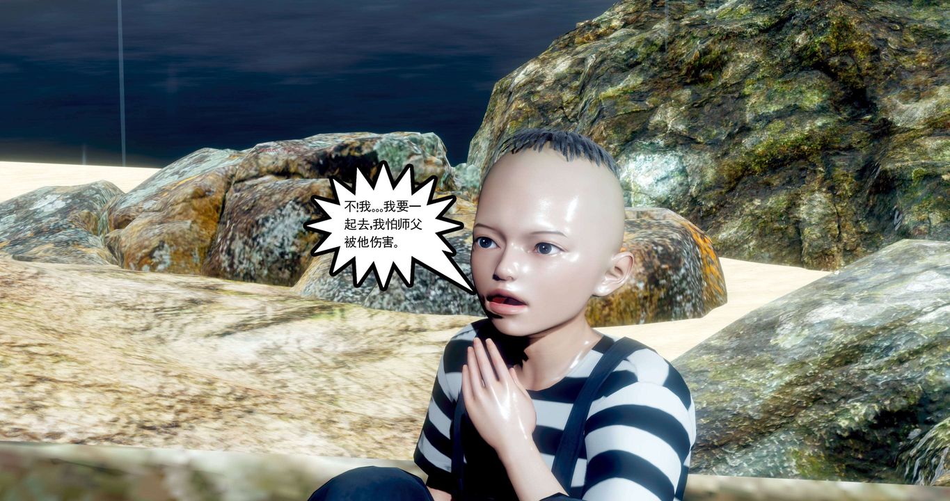 [3D]淫妖獸語第二季第37話